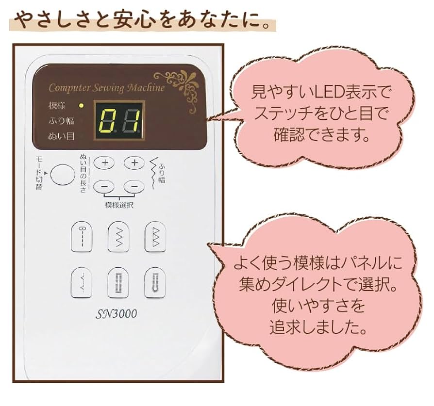 SINGER - シンガー SN3000 コンピュータミシン　お買い得商品 楽天市場】【全品10％OFF！4日20時~！】シンガー ミシン 文字